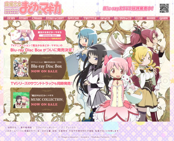 田村淳 アニメ まどマギ