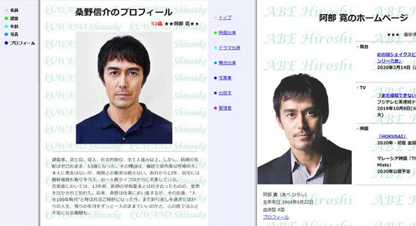 阿部寛 まだ結婚できない男 人物紹介 相関図 阿部寛のホームページ プロフィール 仕様