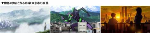 箱根小涌園ユネッサン エヴァンゲリオン コラボ イベント 2020
