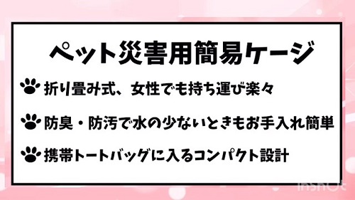 いっしょに避にゃん