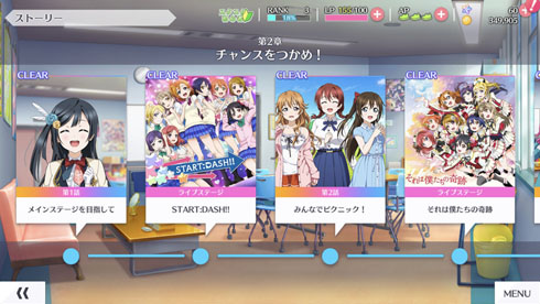 ラブライブ スクスタ