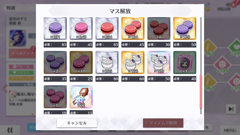 ラブライブ スクスタ