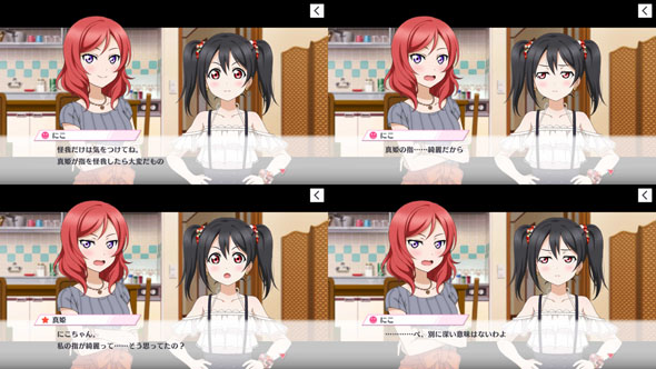 ラブライブ スクスタ