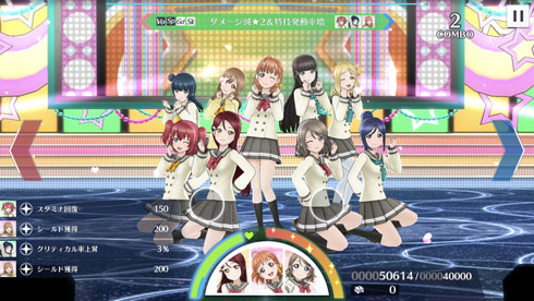 ラブライブ スクスタ