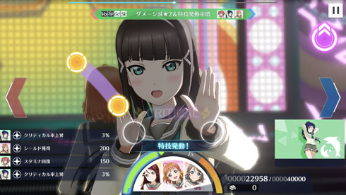 ラブライブ スクスタ