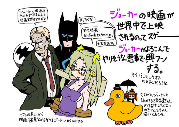 ジョーカー マシーナリーとも子