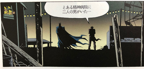 ジョーカー マシーナリーとも子