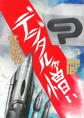 同人誌 図書館 司書 マンガ ペン