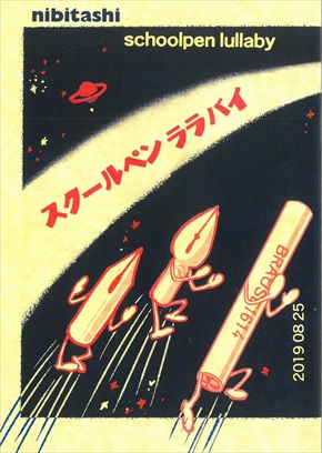 同人誌 図書館 司書 マンガ ペン