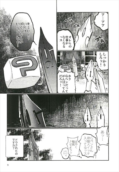 同人誌 図書館 司書 マンガ ペン