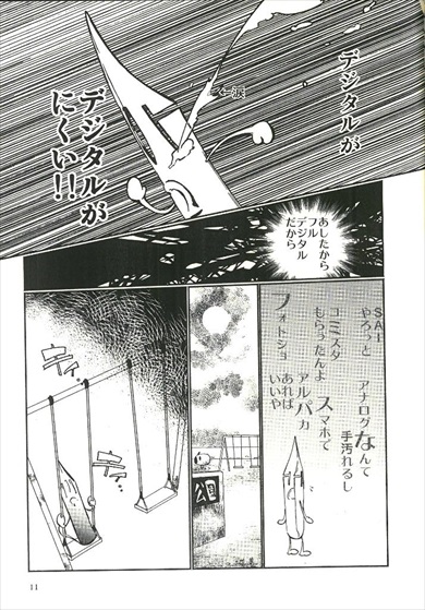 同人誌 図書館 司書 マンガ ペン