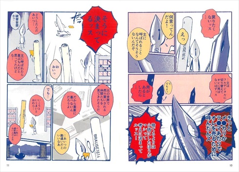 同人誌 図書館 司書 マンガ ペン