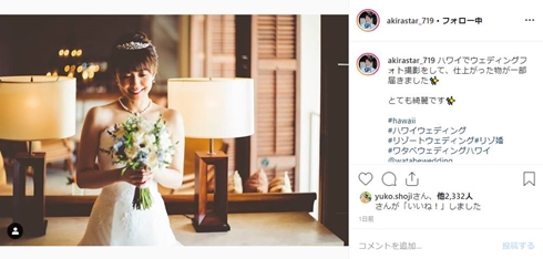 小林麻耶 あきら 結婚 ウエディングフォト ハワイ