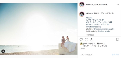 小林麻耶 あきら 結婚 ウエディングフォト ハワイ