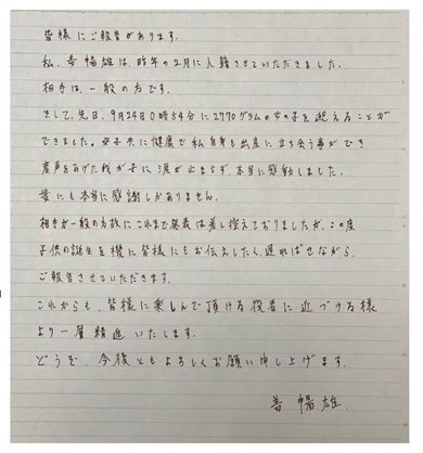 姜暢雄 ハリケンジャー 結婚 子ども アマゾンズ