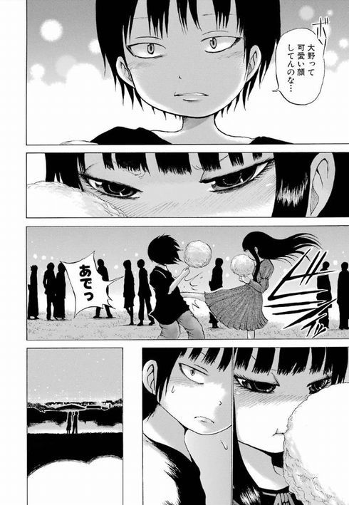 ハイスコアガール