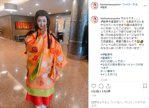 丸山桂里奈 北条政子 伊勢原観光道灌まつり 北条政子日向薬師参詣行 黒髪 美人 インスタ ゲスト