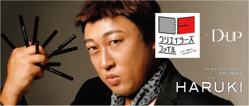 ロバート 秋山竜次 ディー・アップ