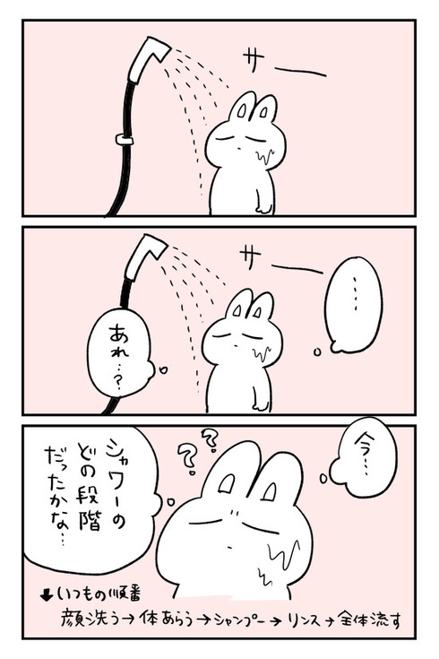 疲れてる時のシャワー01