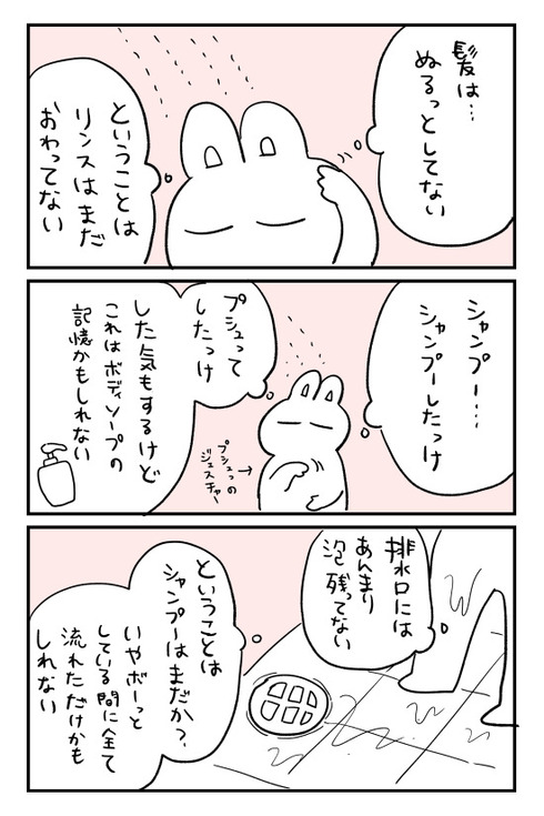 疲れてる時のシャワー02