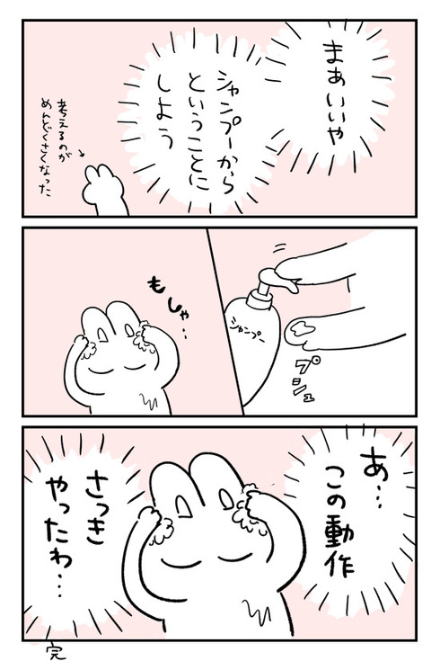 疲れてる時のシャワー03