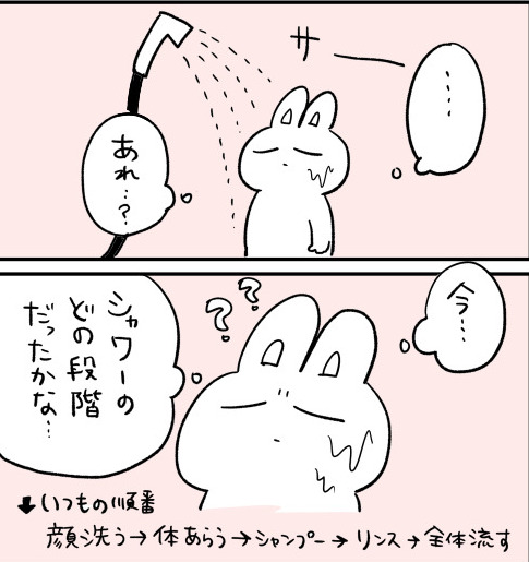 疲れてる時のシャワー04