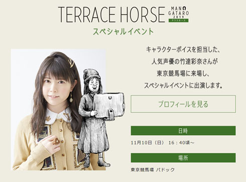 JRA