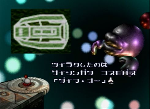 UFO どうかしているゲームの世界