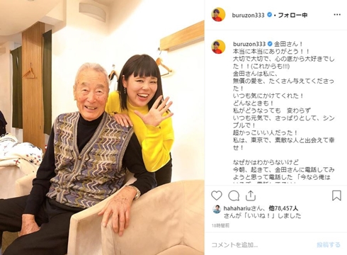 ブルゾンちえみ 金田正一 逝去 関係 24時間テレビ