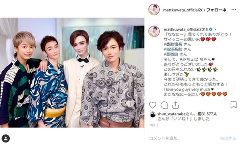 Matt Katt マット 香取慎吾 加工