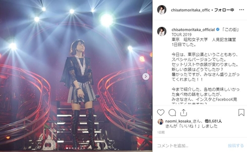 森高千里 ミニスカート ニーハイブーツ 絶対領域 何歳