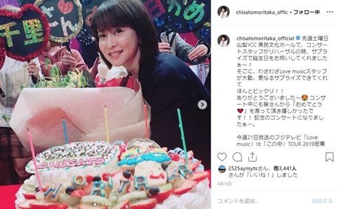 森高千里 ミニスカート ニーハイブーツ 絶対領域 何歳