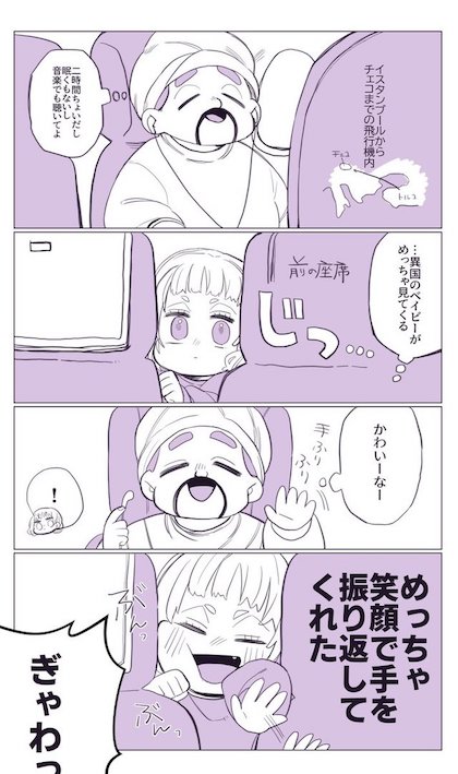 めっちゃかわいい異国のベイビー