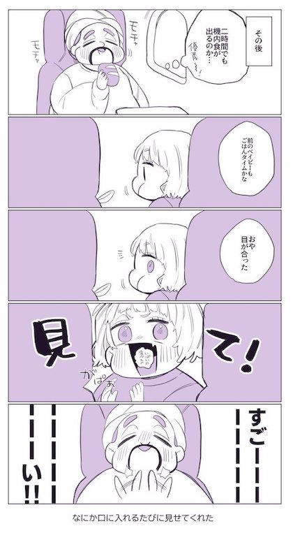 めっちゃかわいい異国のベイビー