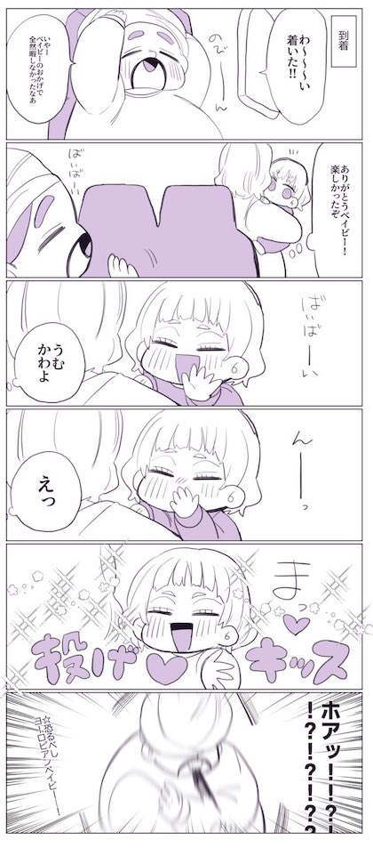 めっちゃかわいい異国のベイビー