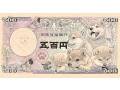 500円札だから豆柴が5匹　かわいすぎる「豆柴紙幣」のグッズが登場