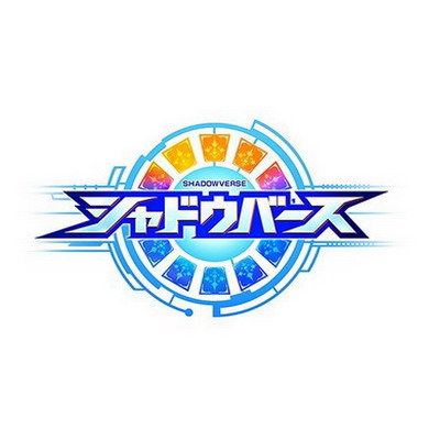 シャドバ サイゲ Cygames シスター・プリンセス シスプリ