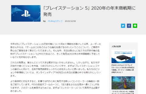 PS5