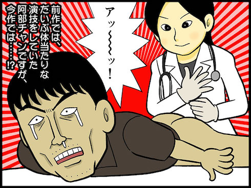まだ結婚できない男
