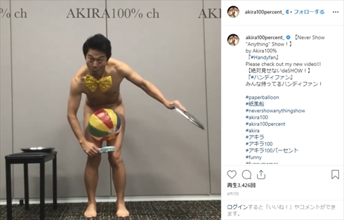 アキラ100％ 子ども 出産 動画 黒ひげ危機一髪 妻 インスタ