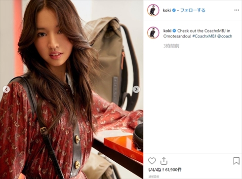 Koki 工藤静香 そっくり 木村拓哉 インスタ 似てる