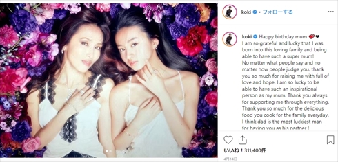 Koki 工藤静香 そっくり 木村拓哉 インスタ 似てる 親子