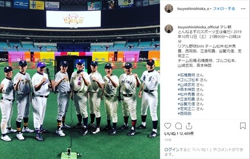 石橋貴明 松井秀喜 星稜 帝京 とんねるずのスポーツ王は俺だ!! リアル野球BAN 定岡正二 立浪和義 谷繁元信 西岡剛 ゴルゴ松本 森本稀哲 山崎武司