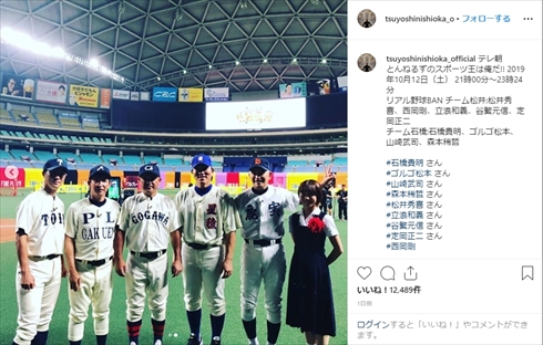 石橋貴明 松井秀喜 星稜 帝京 とんねるずのスポーツ王は俺だ!! リアル野球BAN 定岡正二 立浪和義 谷繁元信 西岡剛