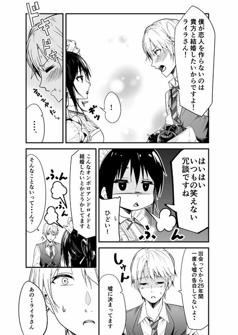 アンドロイドメイド03