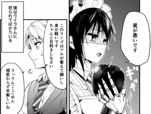 アンドロイドメイド05