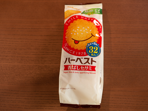 ハーベストパッケージ