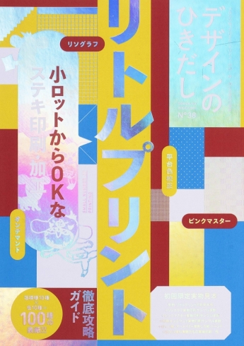 デザイン 同人誌 コミケ