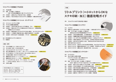 デザイン 同人誌 コミケ