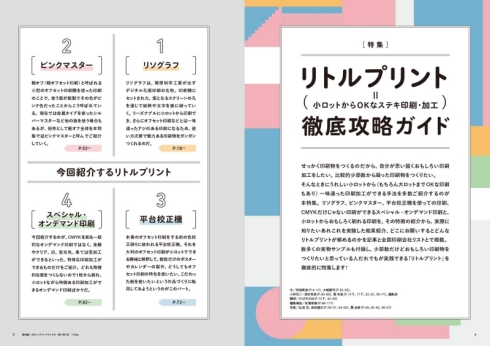 デザイン 同人誌 コミケ